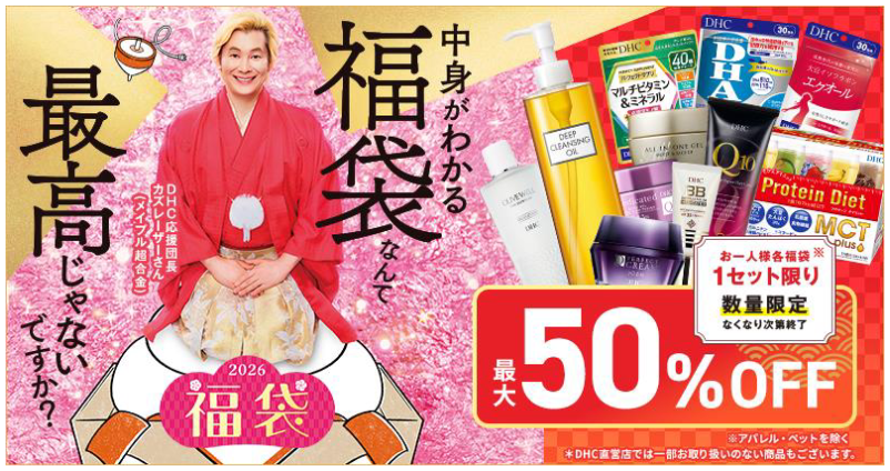 ゆきんこ 中身の見える福袋2026② 2026年福袋 – HAPiNS online shop