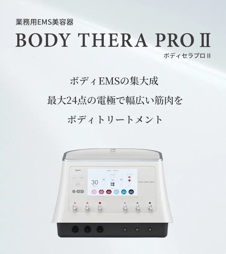 伊藤超短波 エステ関係者向けサイト