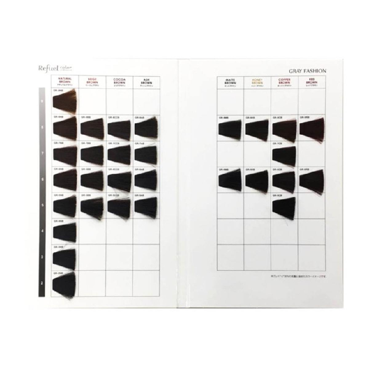 リフュール グレイカラー 新規導入セット《カラーチャート付き》フリー