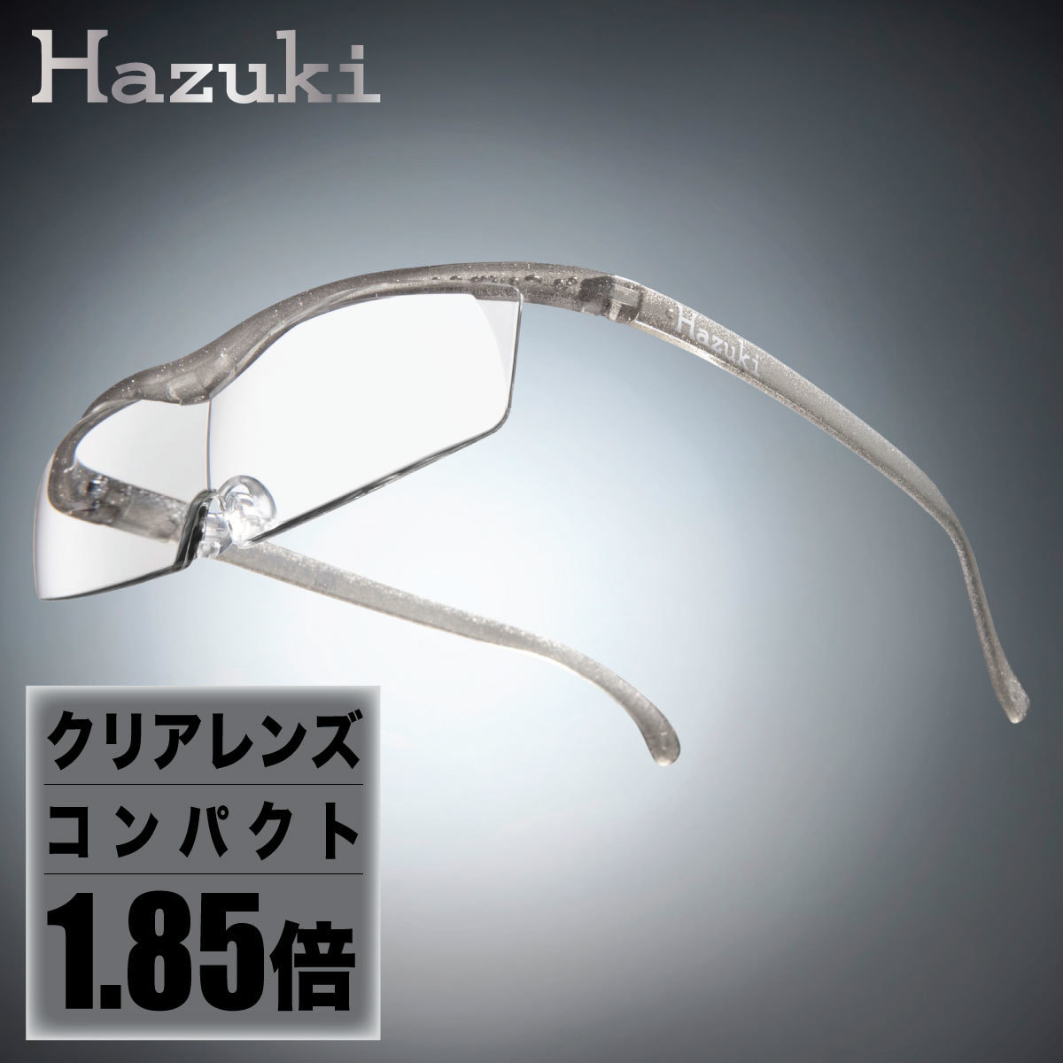 ハズキルーペ】クリアレンズ コンパクト 1.85倍 チタンカラーの卸