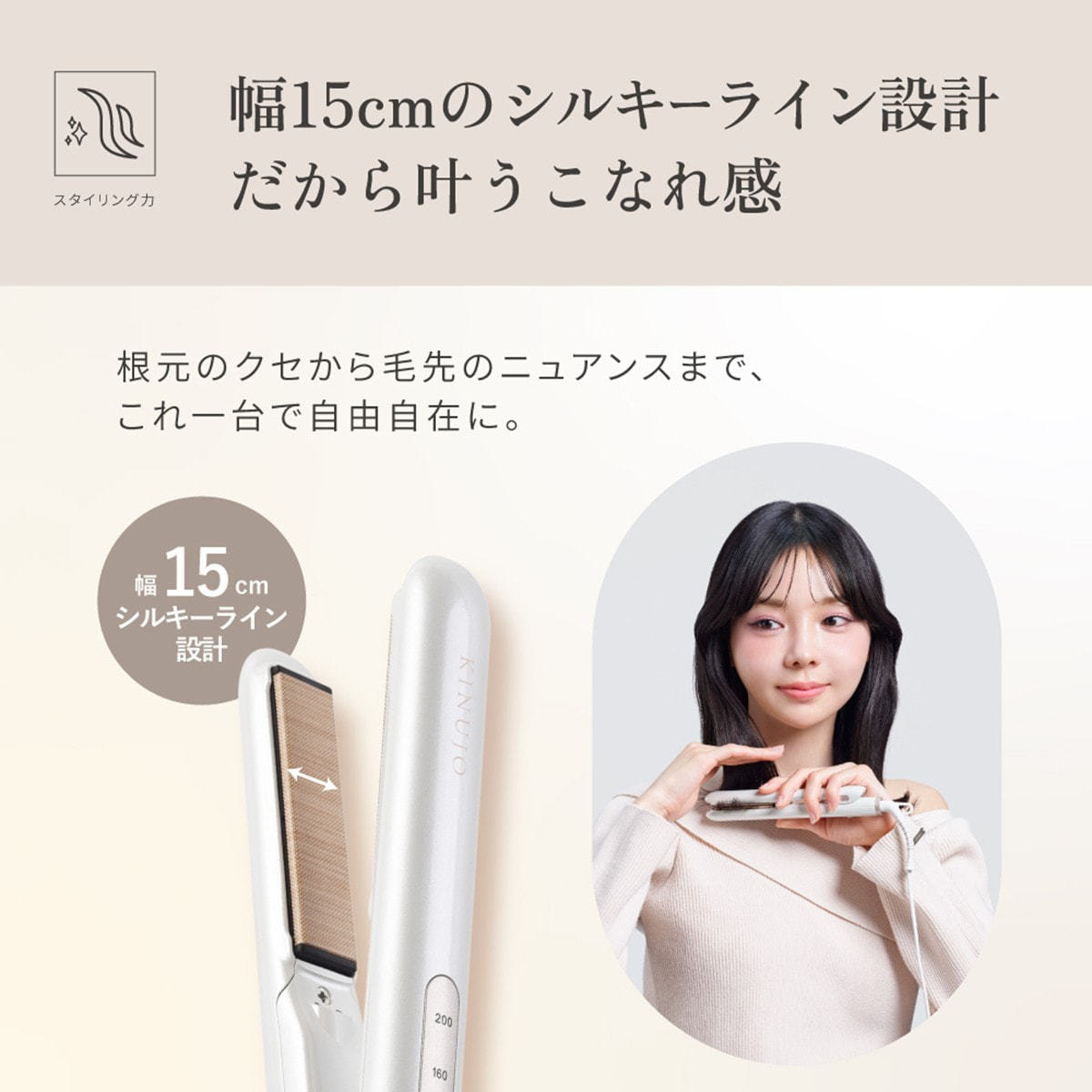 KINUJO ミニアイロン -deux-（ドゥー）KM001 ×2本の卸・通販