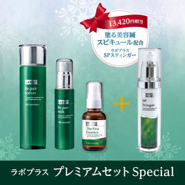 数量限定】ラボプラス プレミアムウィンターセット Basicの卸・通販