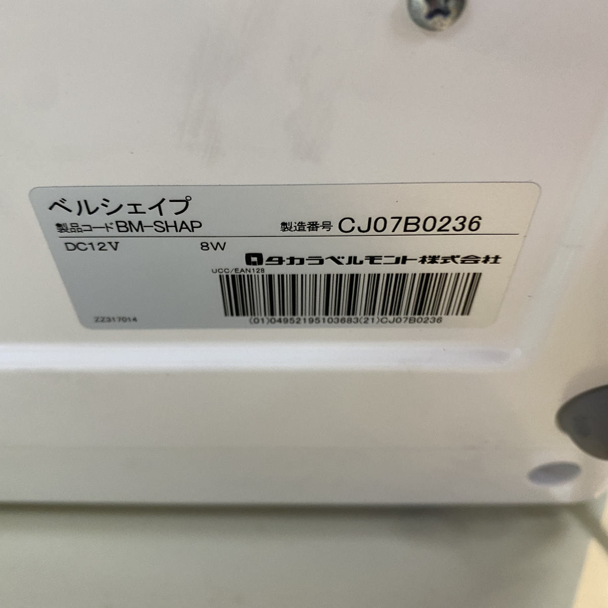 Belshape（ベルシェイプ）の卸・通販 | ビューティガレージ