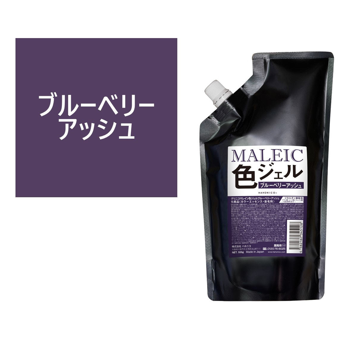 グリニコ マレイン色ジェル ブルーベリーアッシュ 500gの卸・通販