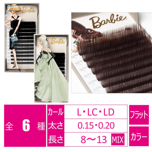 フラットマットラッシュ ブラウン[LCカール 太さ0.20 長さMIX] の卸