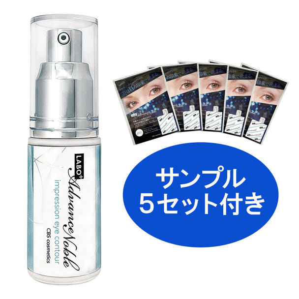 数量限定】ラボプラス ADノーブル インプレッションアイコントアー 1g