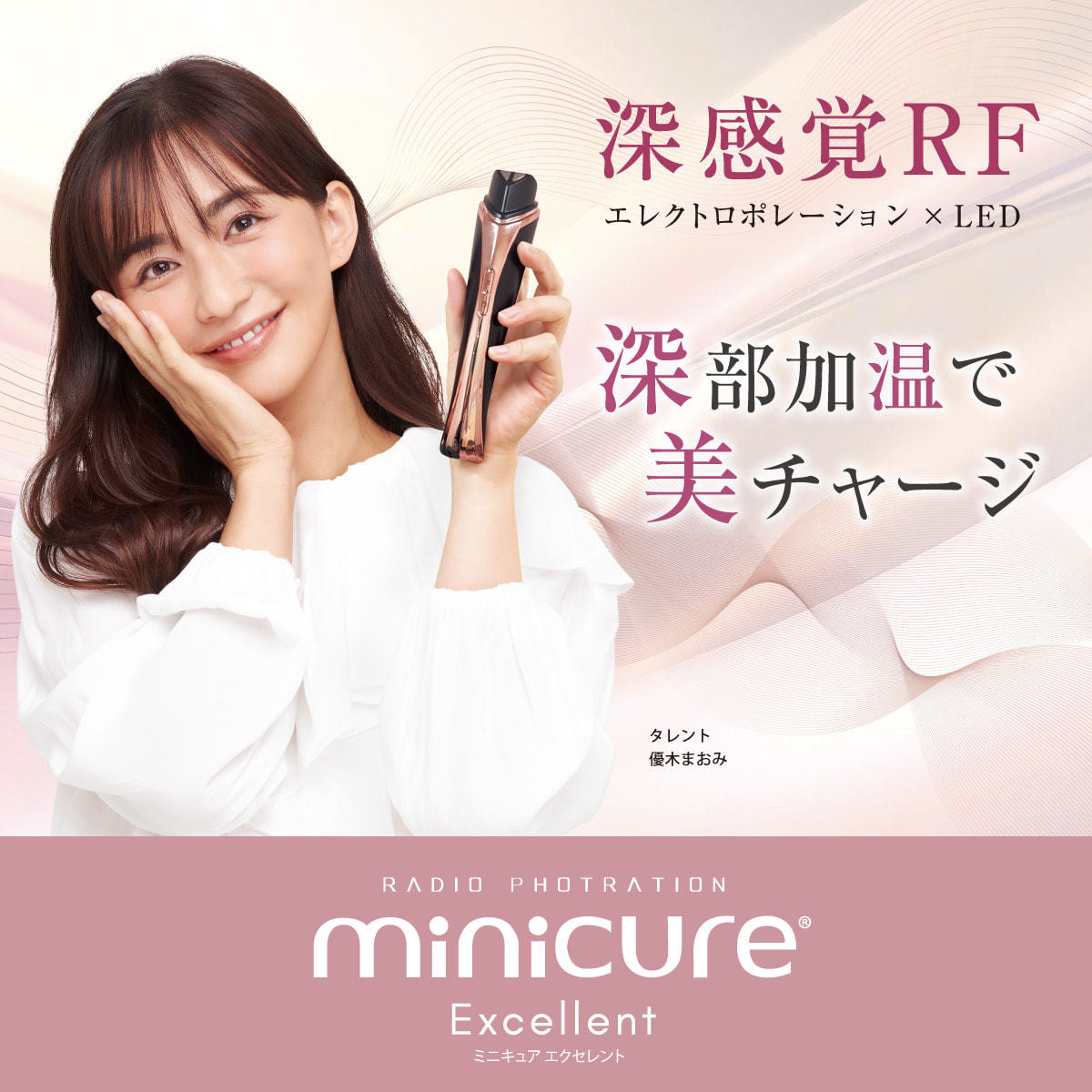 数量限定】ICR Beauty ミニキュア エクセレントⓇ【日本製】購入特典