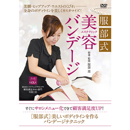 DVD】良く分かる！頭蓋仙骨療法 クラニオセイクラル・セラピー入門の卸