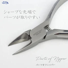 キューティクルニッパー NEWニッパー(刃先4mm)の卸・通販 | ビューティ