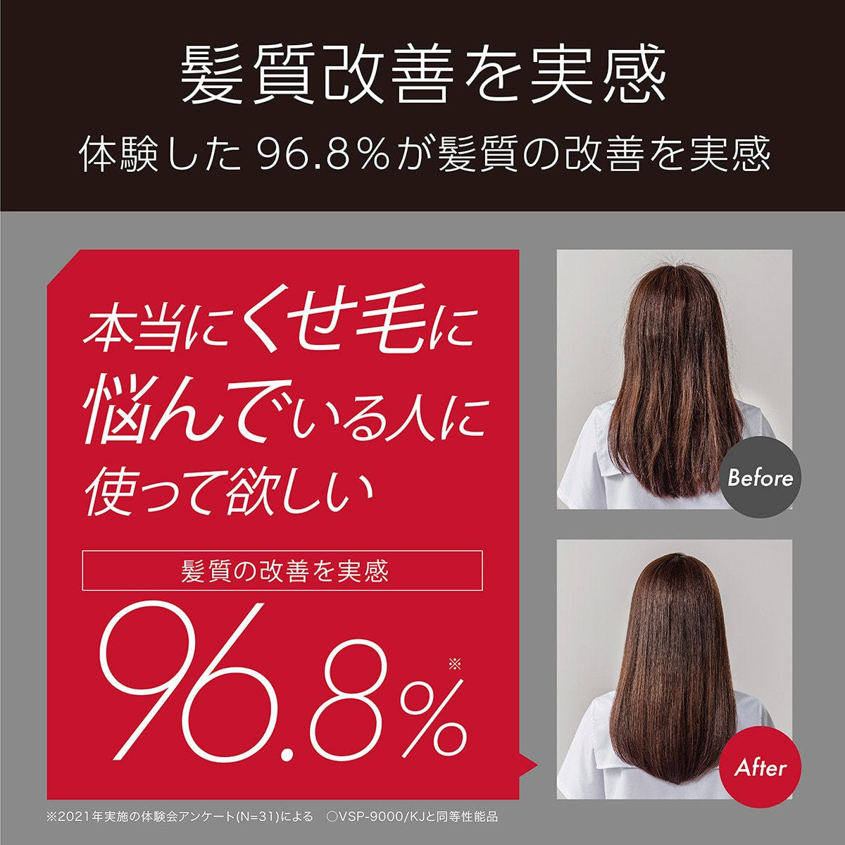 ヴィダルサスーン プロフェッショナルスチームアイロン VSP9000KJの卸