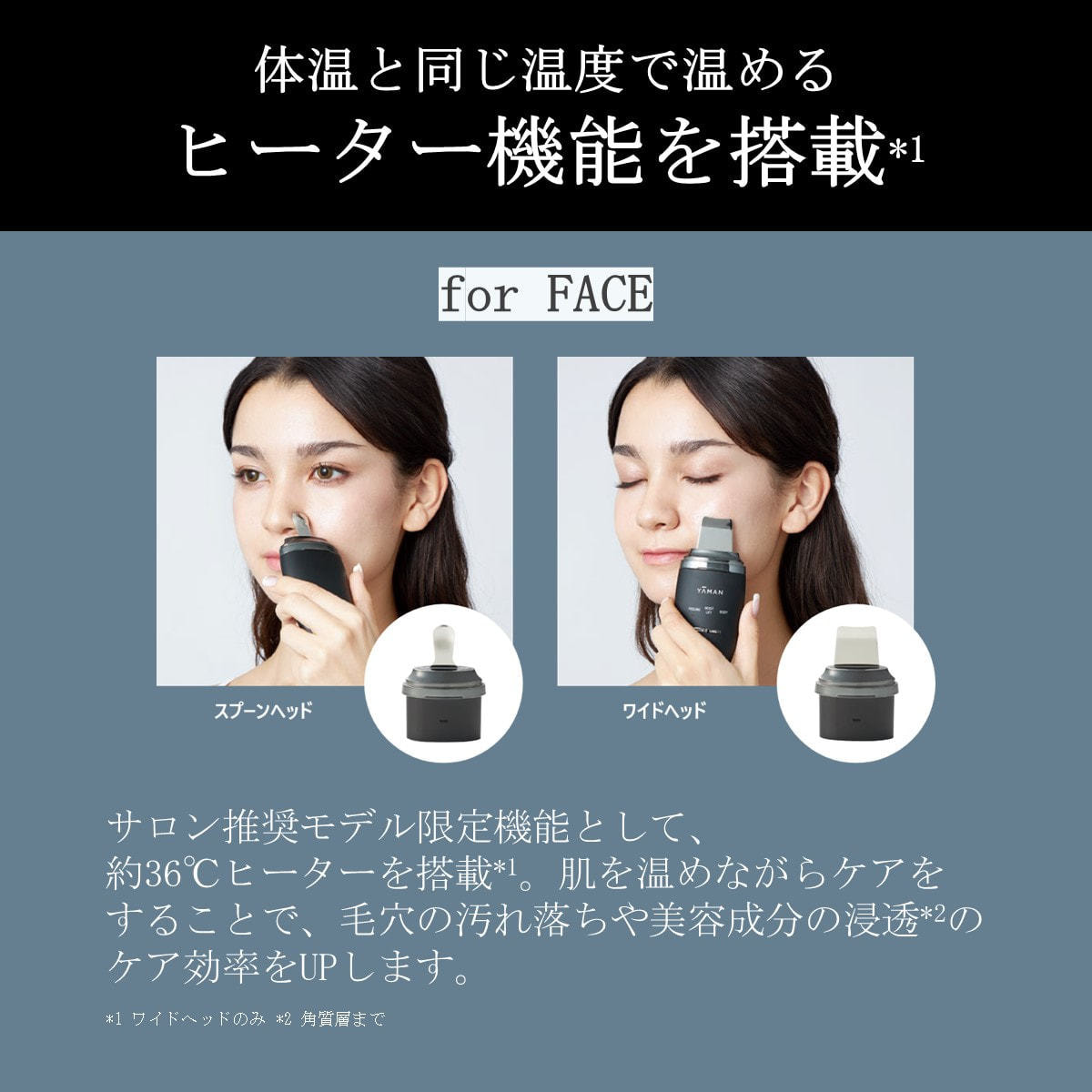 ヤーマン ヒートソニックピーリング for Salonの卸・通販 | ビューティ