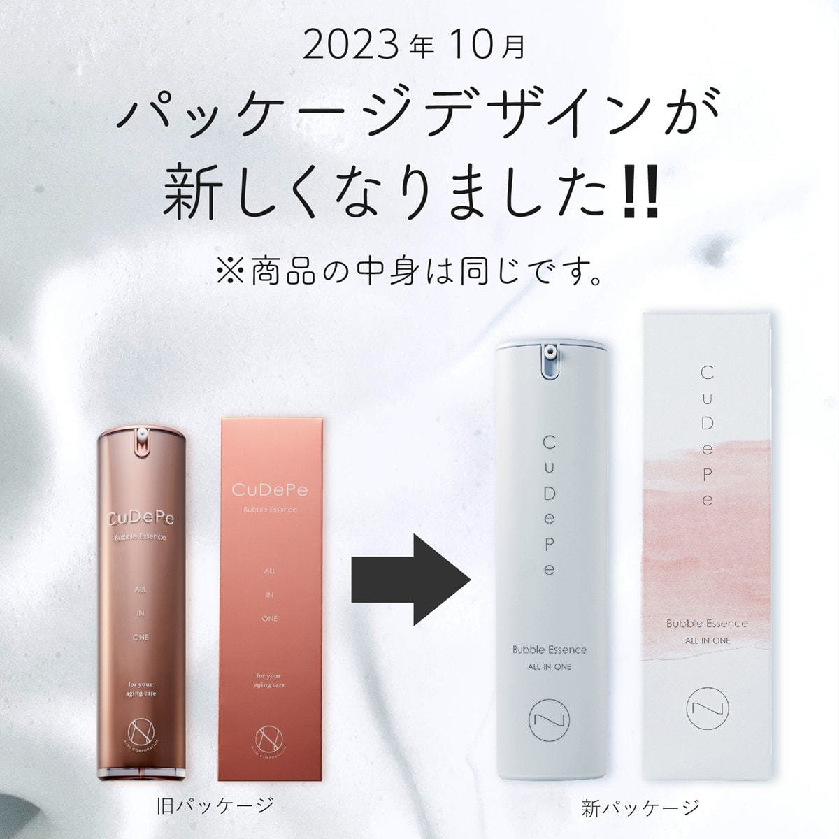 クーディーピー バブルエッセンス 100gの卸・通販 | ビューティガレージ