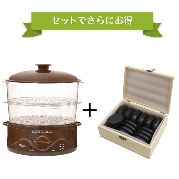 お得セット】業務用マルチスチームウォーマー＆ホットストーン（18個