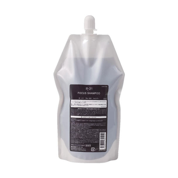 R-21 フォーカス シャンプー 700ml レフィルの卸・通販 | ビューティ
