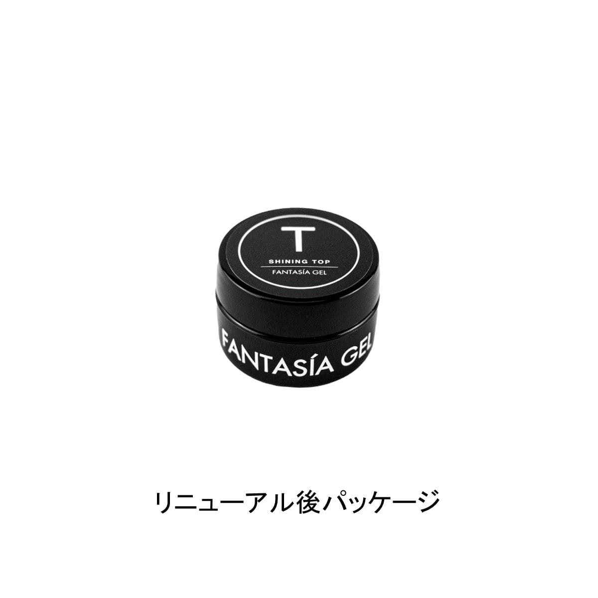 FANTASIA GEL シャイニングトップジェル 8gの卸・通販 | ビューティ