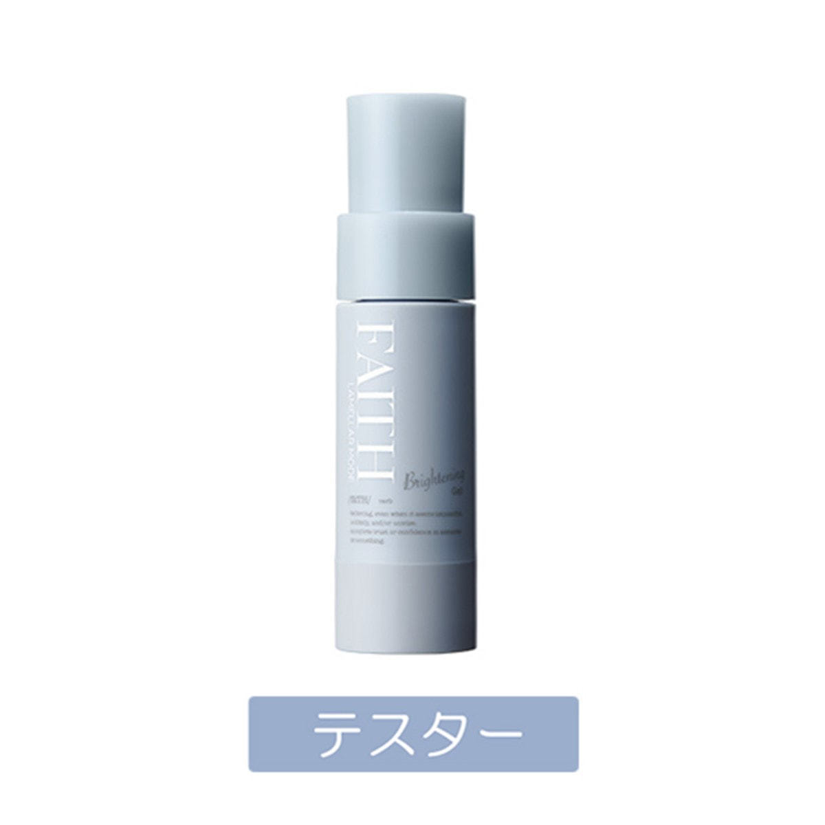 テスター】フェース 新ラメラモード ブライトニングゲル 30gの卸・通販