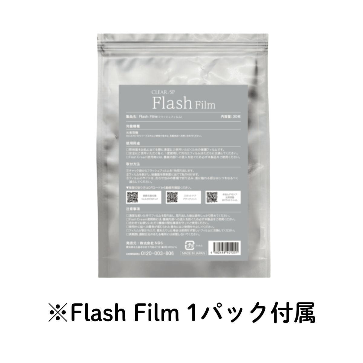 CLEAR/SP Flash Cream（フラッシュ クリーム） 200g ※Flash Film