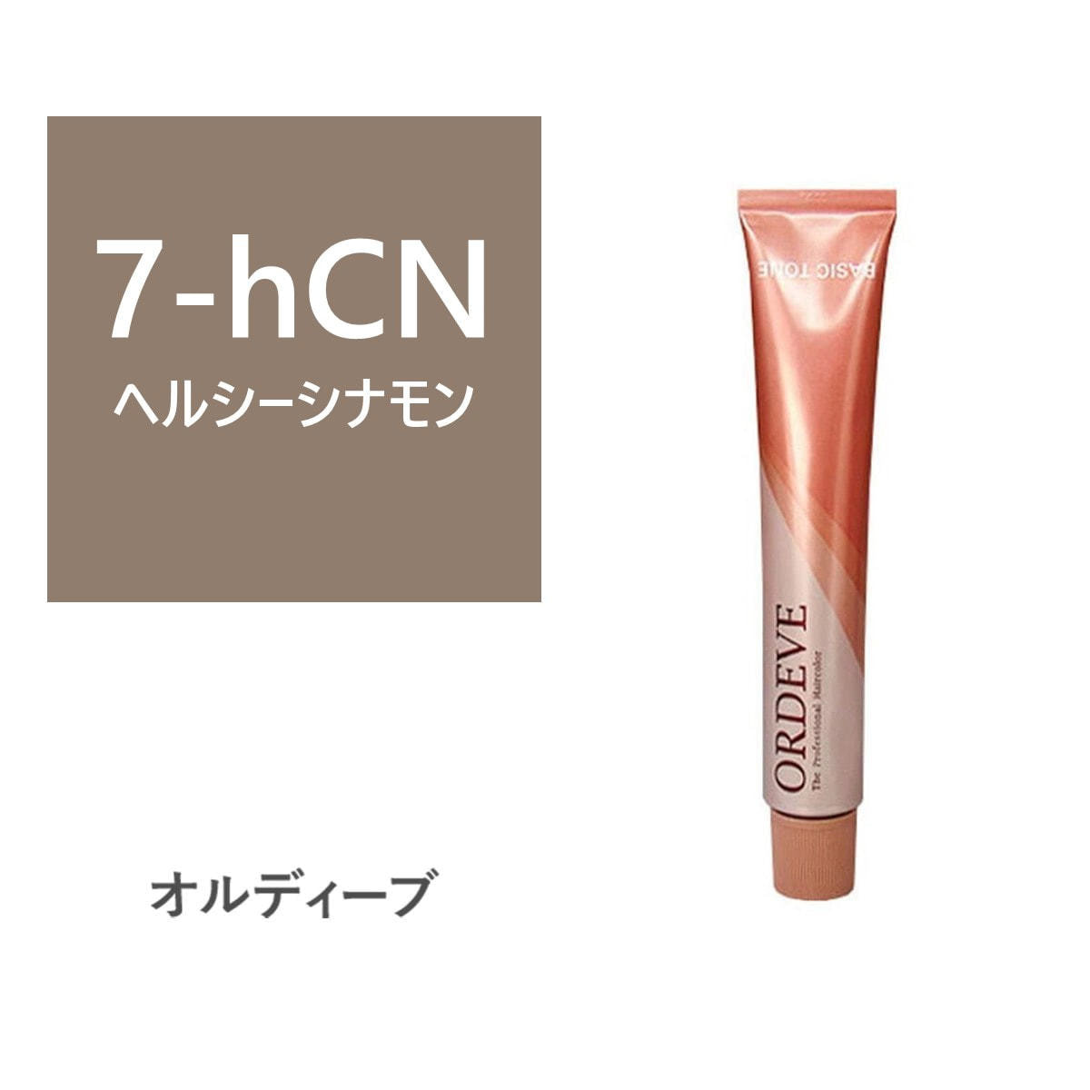 オルディーブ 7-hCN(ヘルシーシナモン) 80g【医薬部外品】の卸・通販