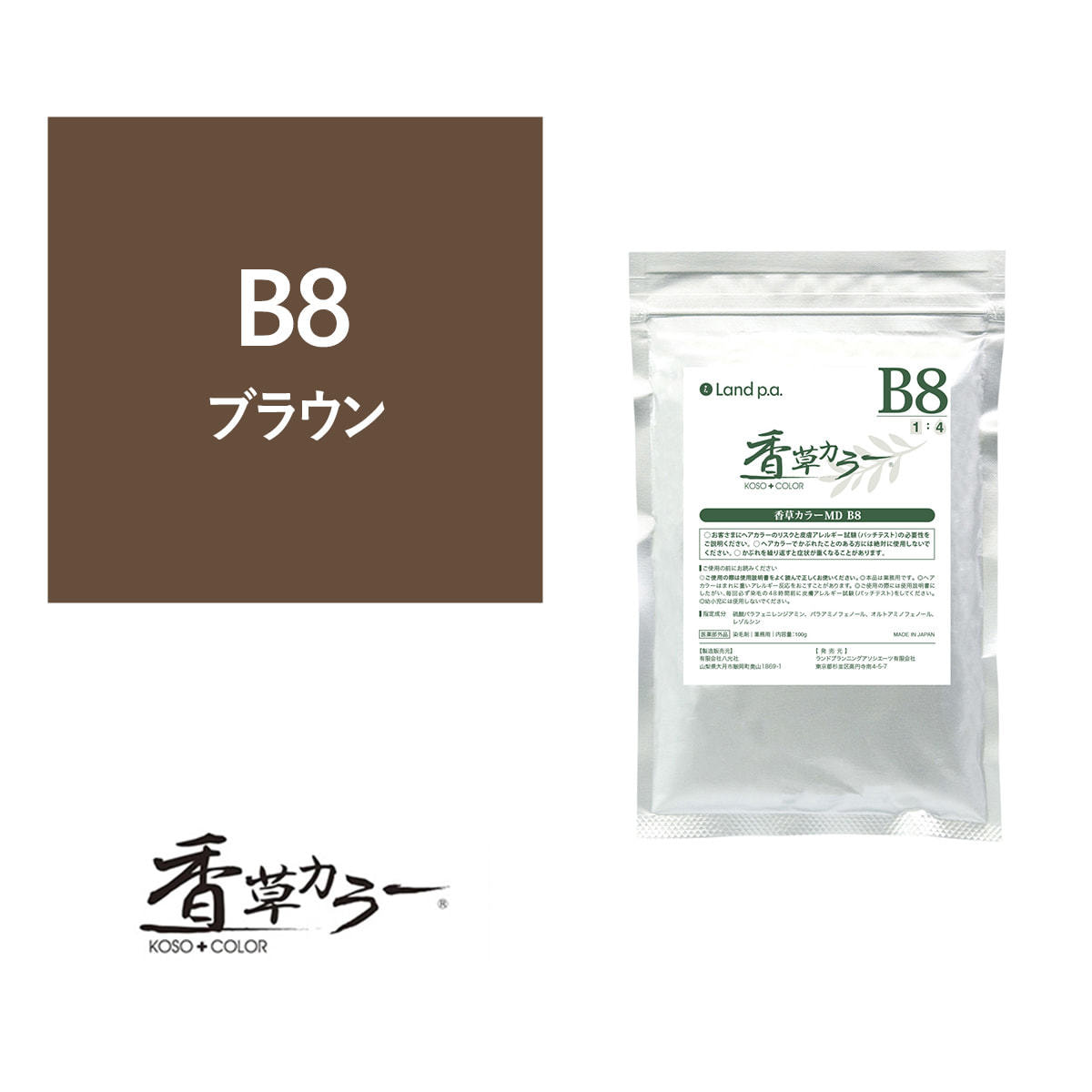 香草カラー MD（水溶き）B8 300g【医薬部外品】の卸・通販