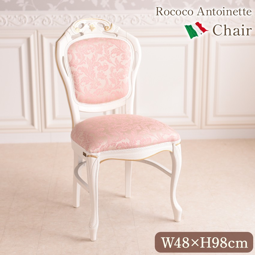 ROCOCO アントワネット ダイニングセット5P Φ110 イタリア製チェア