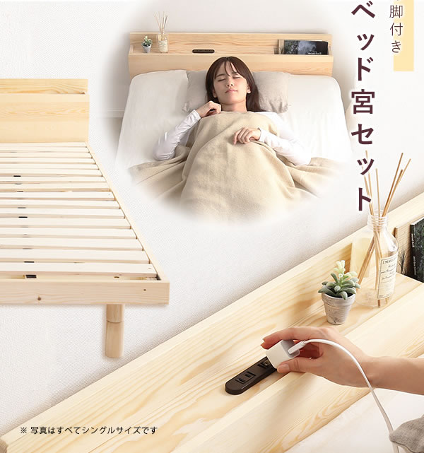 スライド棚・コンセント付きすのこベッド3段階高さ調整対応【Richard