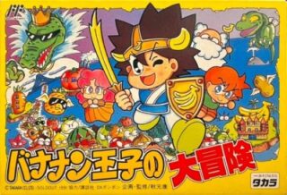 ファミリーコンピュータ『サマーカーニバル'92烈火』 | BEEP