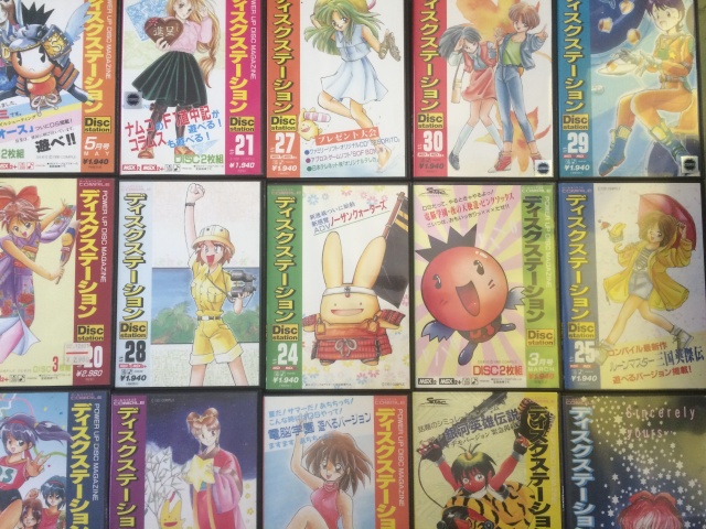 MSXといえばディスクステーション!! ｜MSXは何でも高価買い取り中です