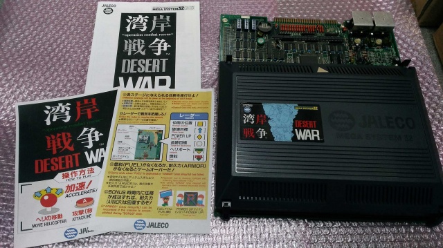 秋葉原店】6/30迄 アーケードゲーム基板のセール開催中です！｜BEEP