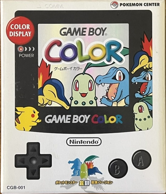 想い出とともに振り返る】ゲームボーイカラー 限定生産モデル紹介｜BEEP