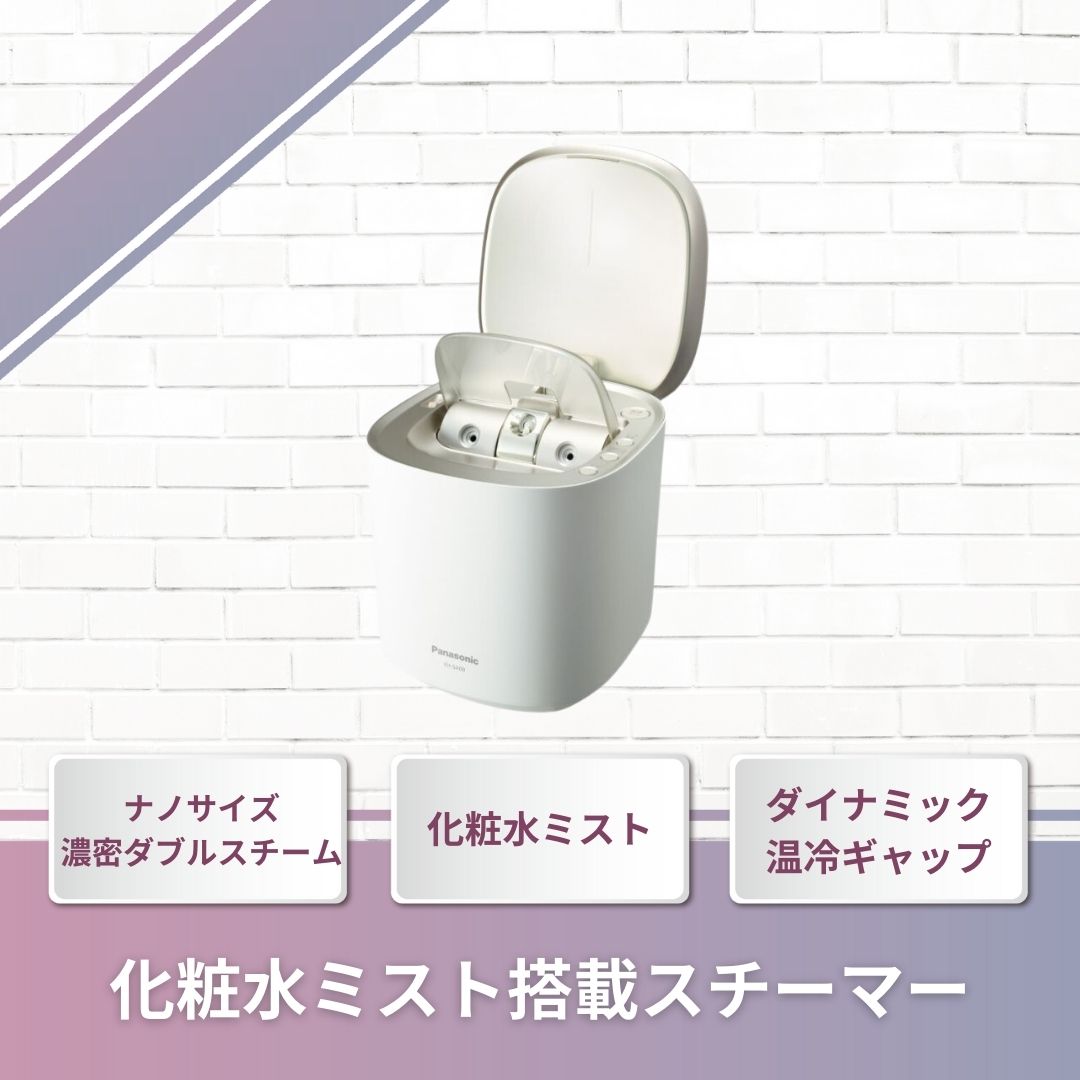 Panasonic(パナソニック)スチーマー ナノケア EH-SA0B | 美容家電の