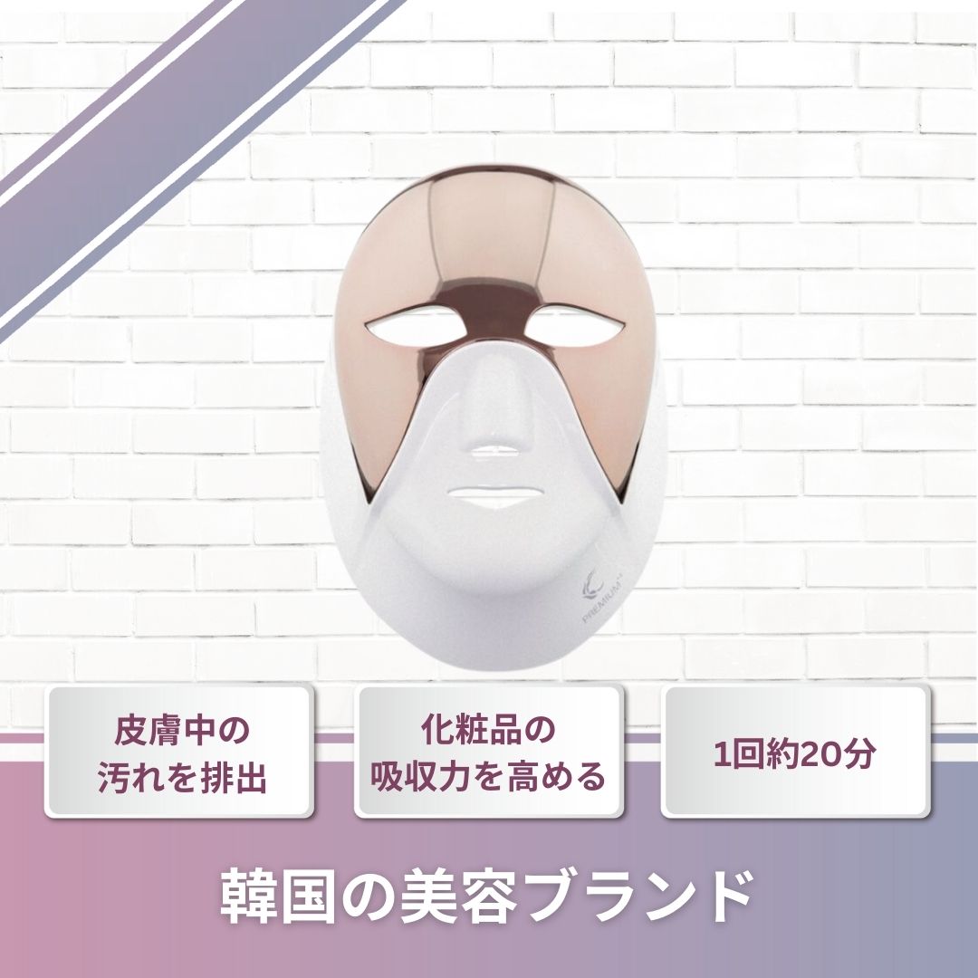 セルリターンLEDマスク プレミアム | 美容家電のサブスク・レンタル