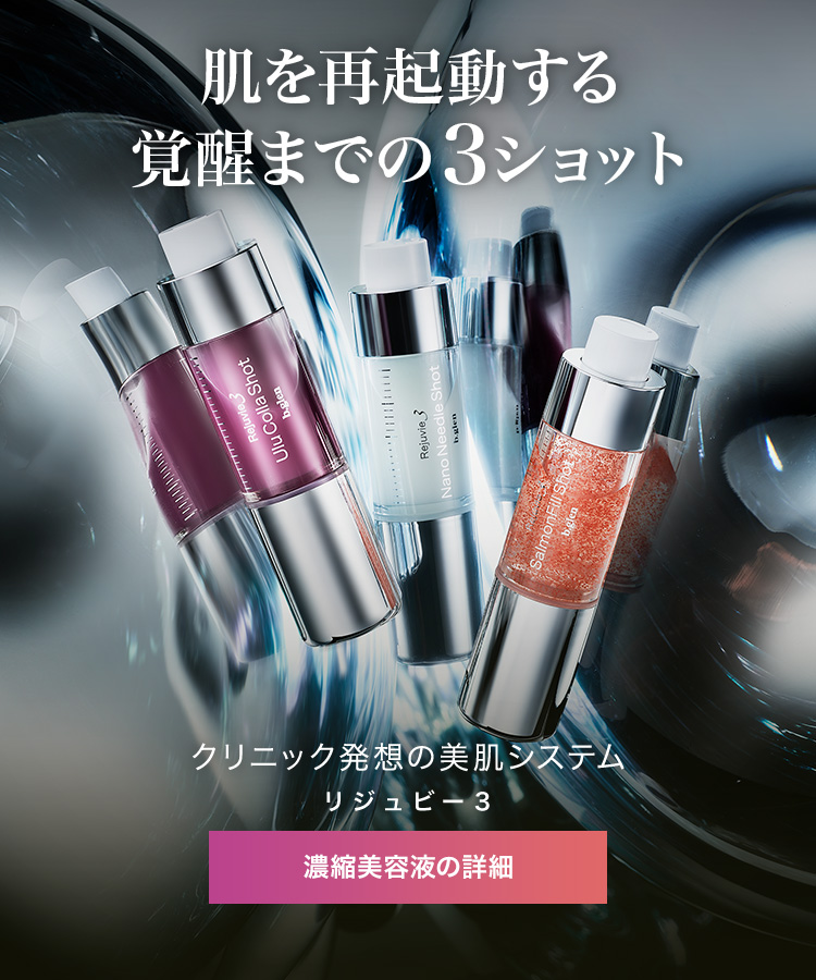 ビーグレン | あなたの肌に結果を。悩みを解決に導く、ビーグレン（b