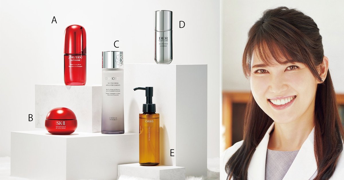 友利 新先生が選ぶMYベストコスメ2025スキンケア編「独自の発酵成分に