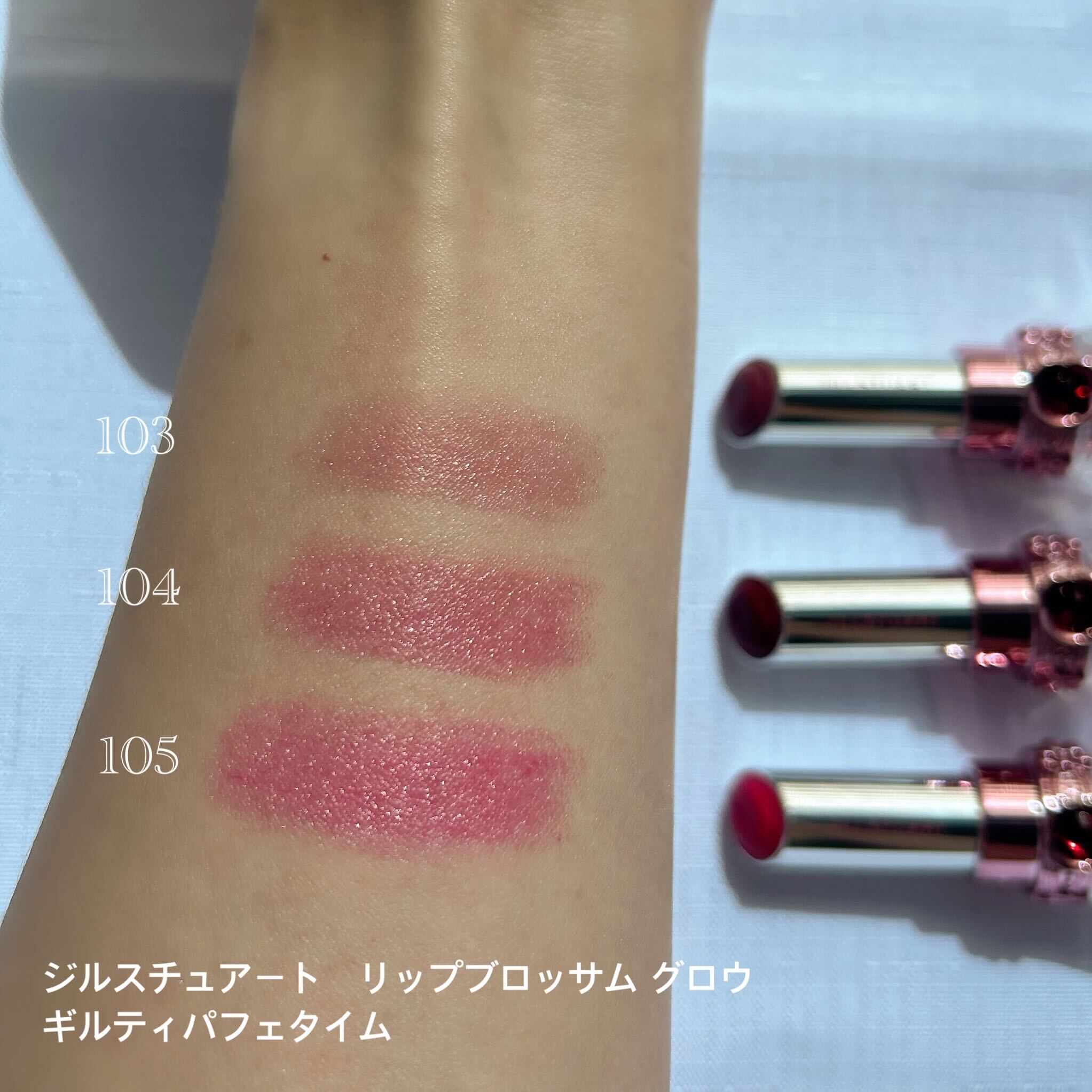 ジルスチュアート×クリスマスコフレ2024】ギルティなパフェがテーマの