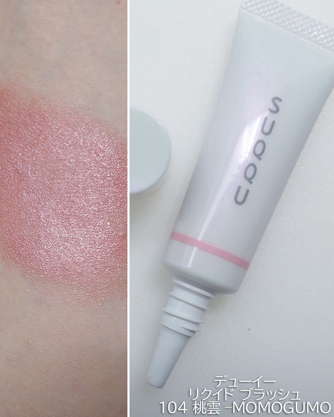 SUQQU×クリスマスコフレ2025】予約日＆発売日は？｜人気アイシャドウと