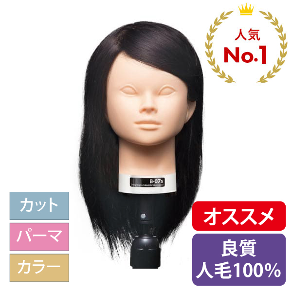 カットウィッグ一覧 | 美通販 www.bitsuhan.com