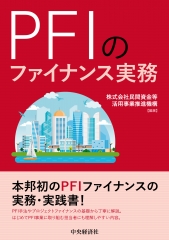最新シンジケート・ローン契約書作成マニュアル〈第4版〉―国内・海外
