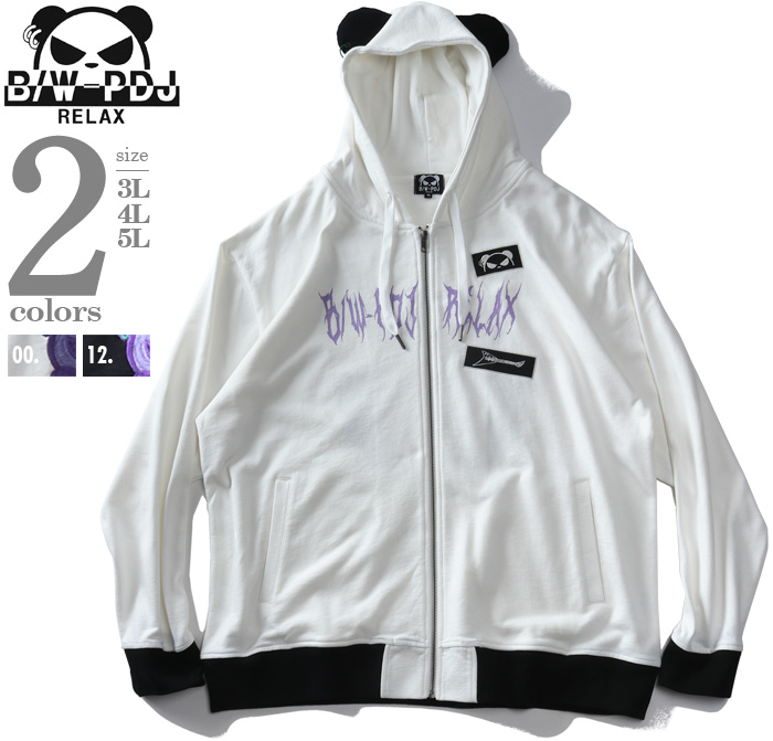 大きいサイズと大きい服のメンズ通販【ビッグエムワン】大きいサイズ