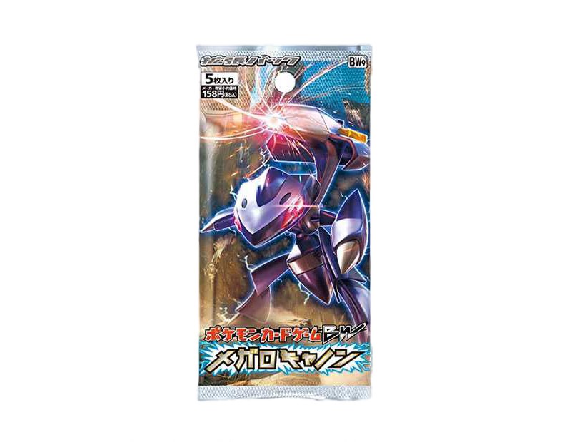 ポケモンカードゲームBW 拡張パック メガロキャノンBOX【未開封】［BW9
