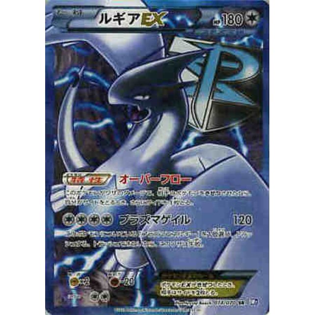 ポケモンカード ルギア レジェンド legend 連番 psa10 psa9 PSA10連番