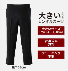 4L | デザインスーツ | MANCHES (マンチェス) | 大きいサイズのメンズ