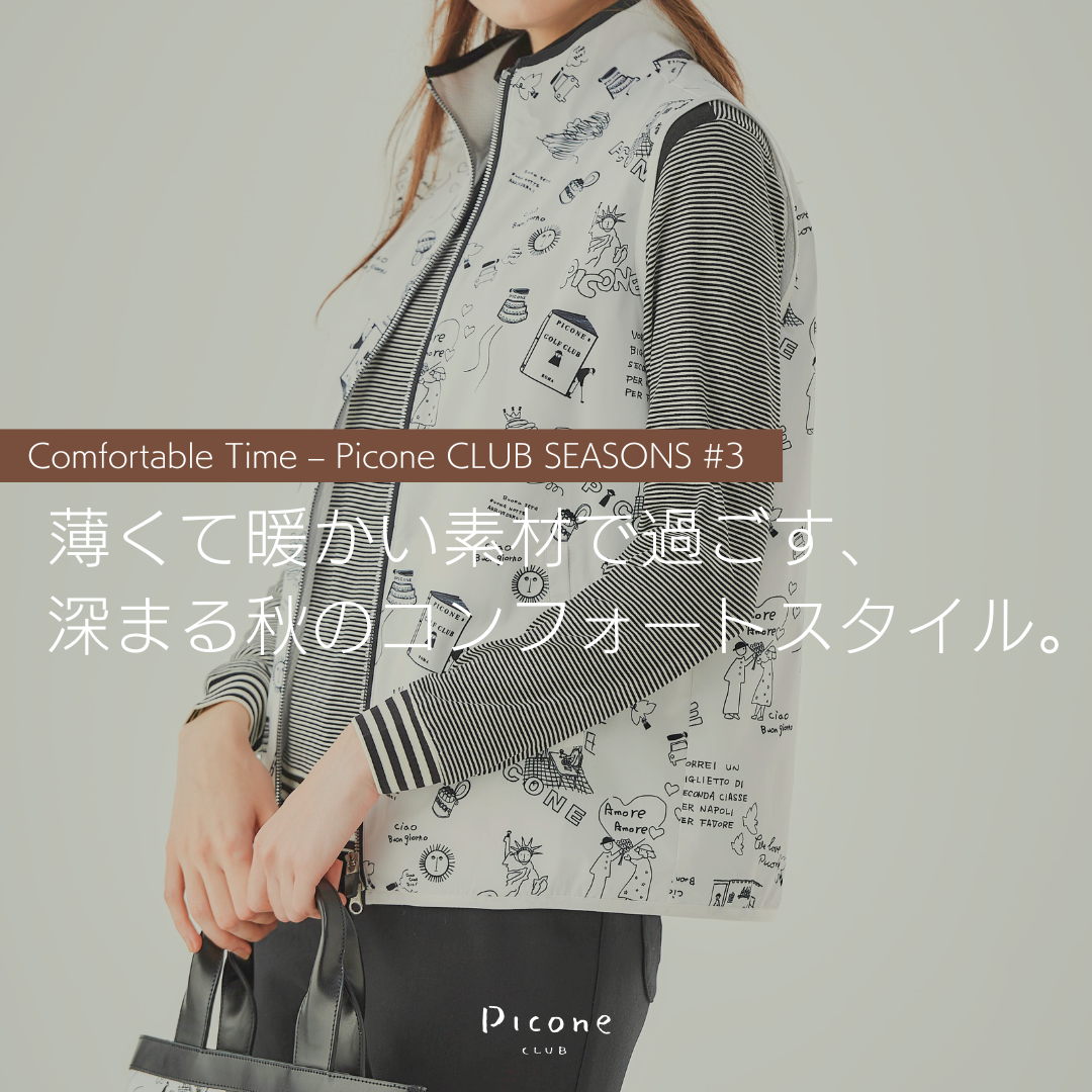 ピッコーネクラブ（piconeclub）公式サイト｜ゴルフウェア