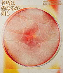 ライブレポート＞ずっと真夜中でいいのに。、完全自主制作で16,000人