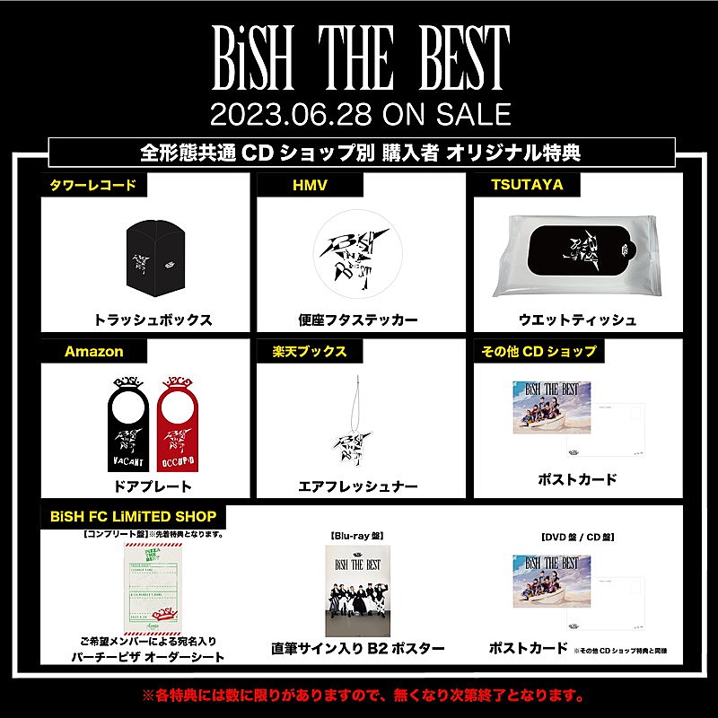 BiSH、ベストアルバム『BiSH THE BEST』アートワークは“ピザ”がテーマ