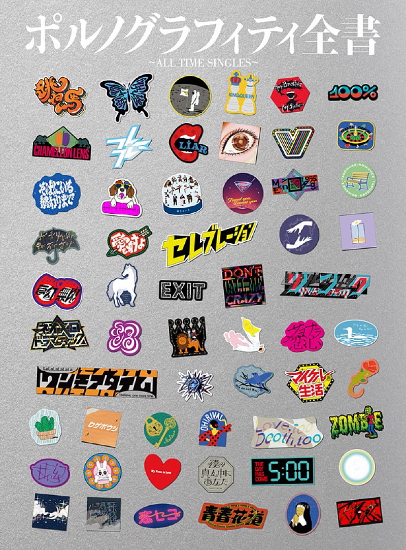 非売品】ポルノグラフィティ A3クリアポスター 全書楽曲ロゴ絵柄