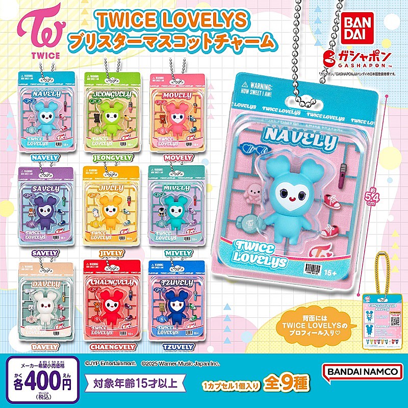 TWICE、公式キャラ「TWICE LOVELYS」のカプセルトイ新アイテム登場