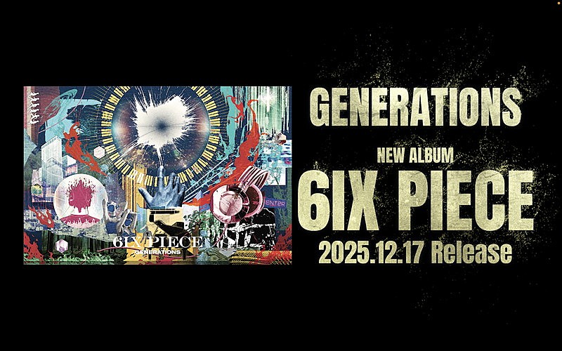 GENERATIONS、新体制初のニューアルバム『6IX PIECE』12月リリース