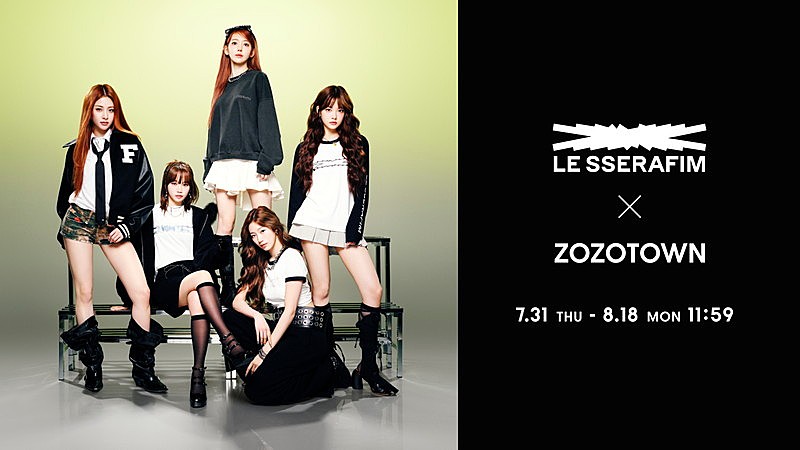 LE SSERAFIM×ZOZOTOWNのオリジナルアイテム販売開始 | Daily News