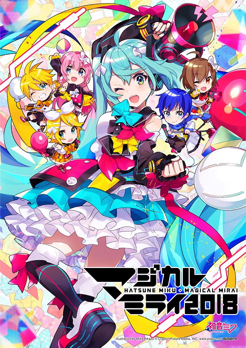 初音ミク【マジカルミライ 2018】BD/DVD発売決定 | Daily News