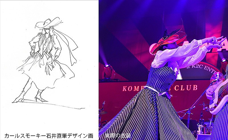 米米CLUB、コスチュームコンテスト受賞作品決定＆ライブダイジェスト